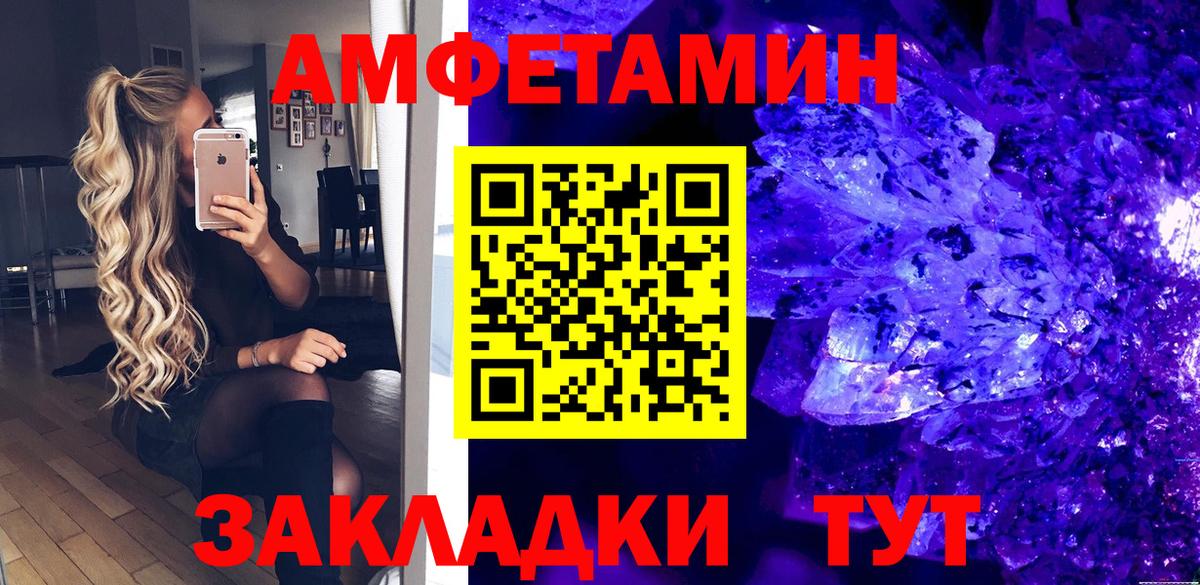 АМФ VHQ  Amphetamine  Дербент  Вход с VPN 