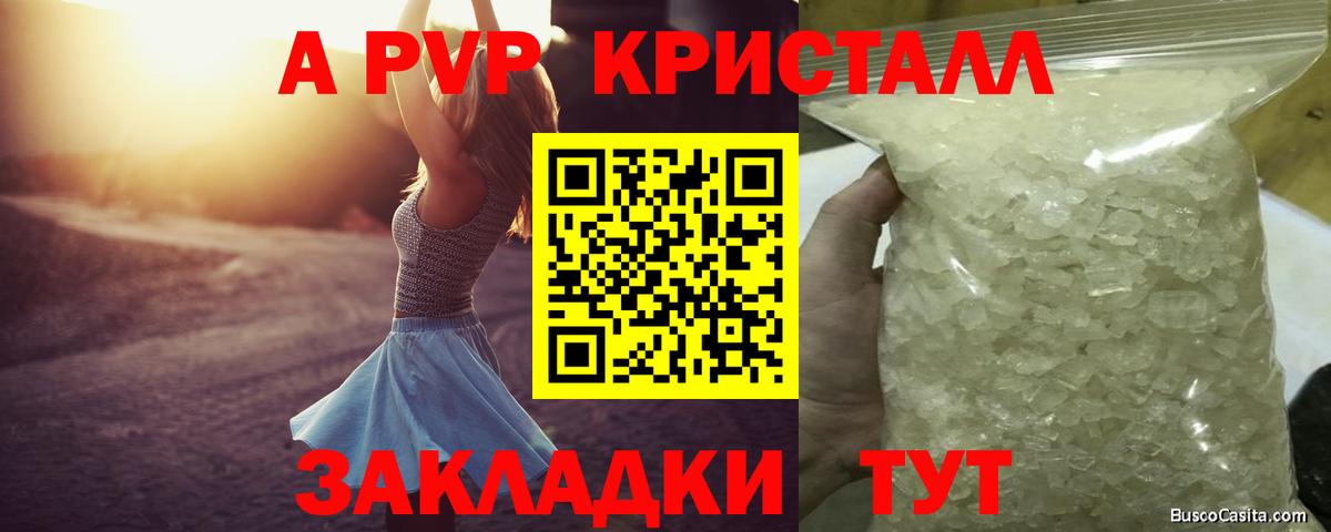 Alpha-PVP мука Дербент