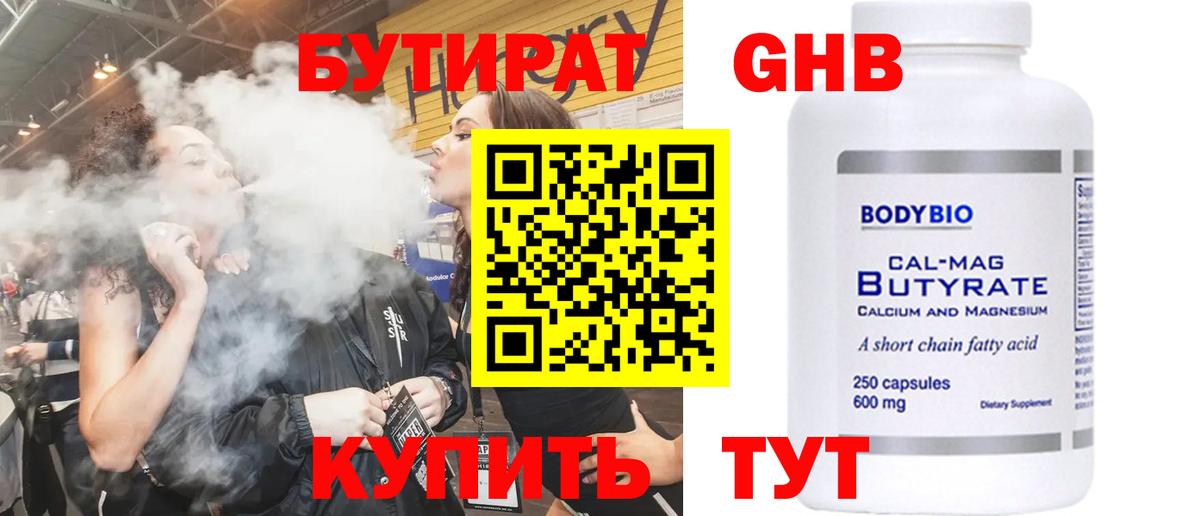 БУТИРАТ оксана  БУТИРАТ  Дербент  Вход с VPN 