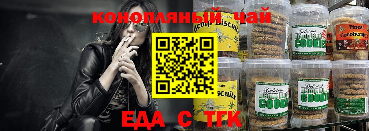 Canna-Cookies марихуана  Вход с VPN  Дербент 