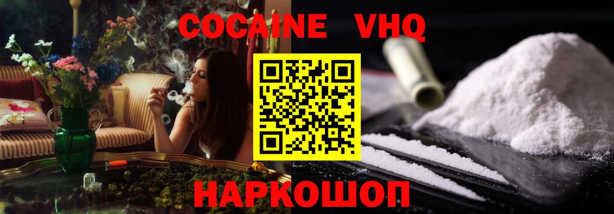 Дербент  КОКАИН VHQ  Cocaine Эквадор  Кокаин  Вход с VPN 