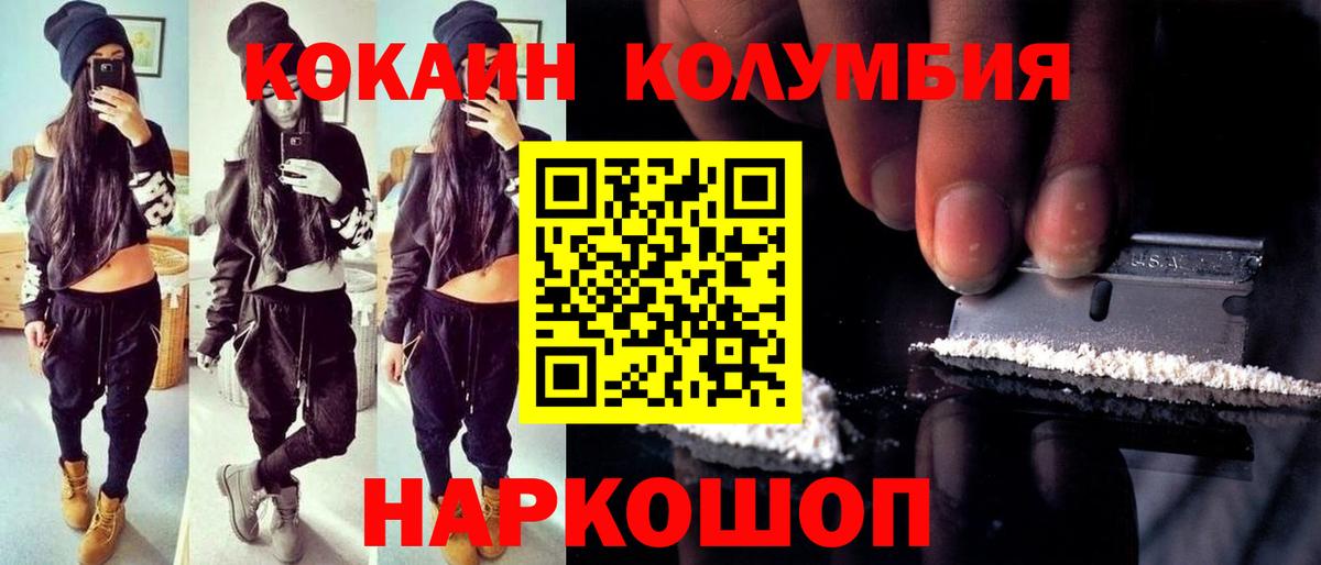COCAIN Колумбийский Дербент