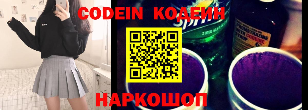 Codein напиток Lean (лин)  Codein напиток Lean (лин)  Дербент  цена наркотик  Вход с VPN 