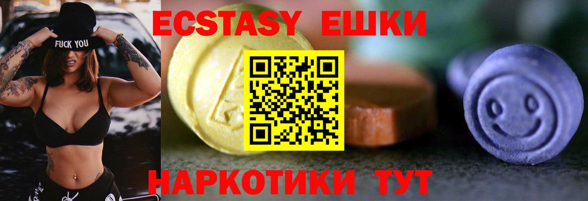 ЭКСТАЗИ ешки Дербент