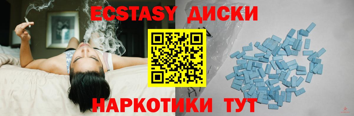Экстази 280мг  Вход с VPN  Ecstasy 300 mg  Дербент 