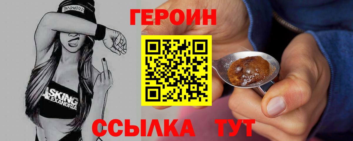 Дербент  ГЕРОИН белый  Вход с VPN 