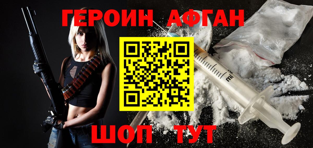 ГЕРОИН VHQ Дербент