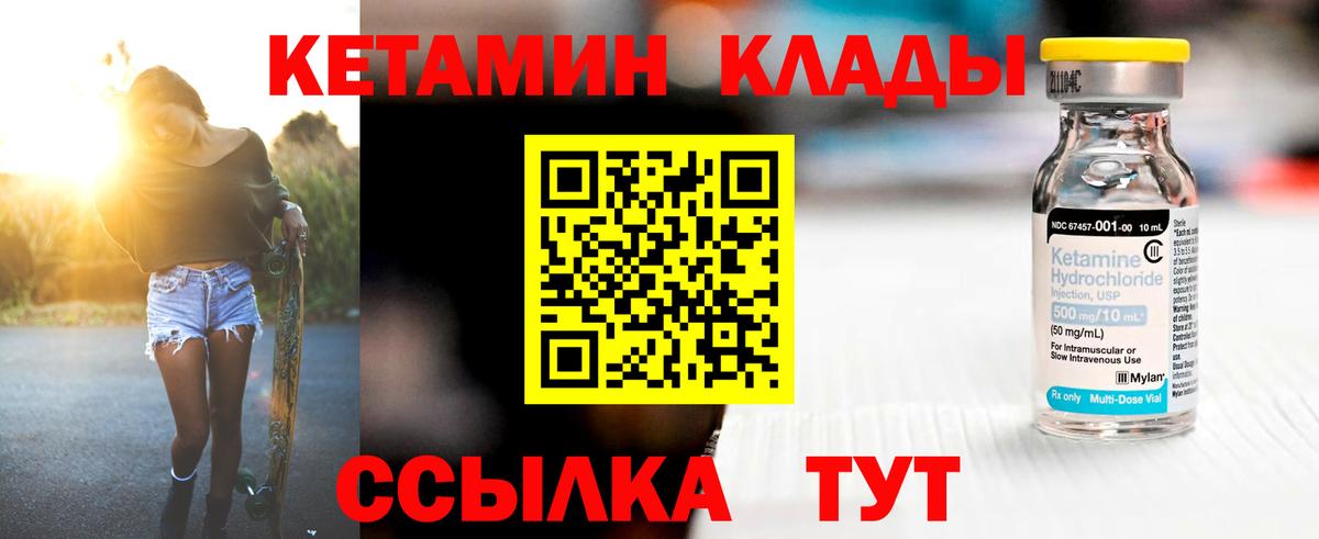 Кетамин VHQ  Вход с VPN  Дербент 