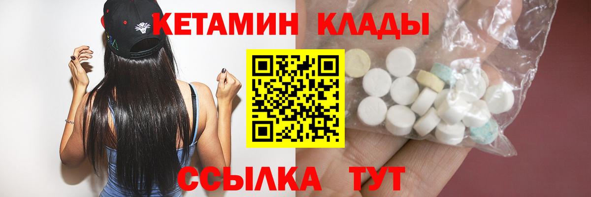 Кетамин VHQ Дербент