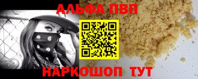 а пвп мука Ярцево