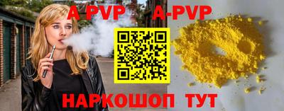 а пвп мука Ярцево