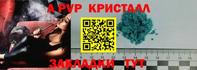 а пвп мука Ярцево