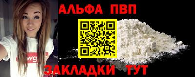 а пвп мука Ярцево