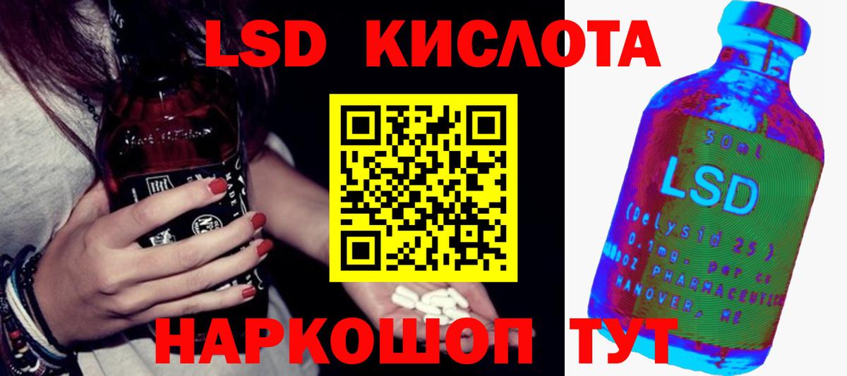 LSD-25 экстази кислота  Вход с VPN  ЛСД экстази ecstasy  Дербент 