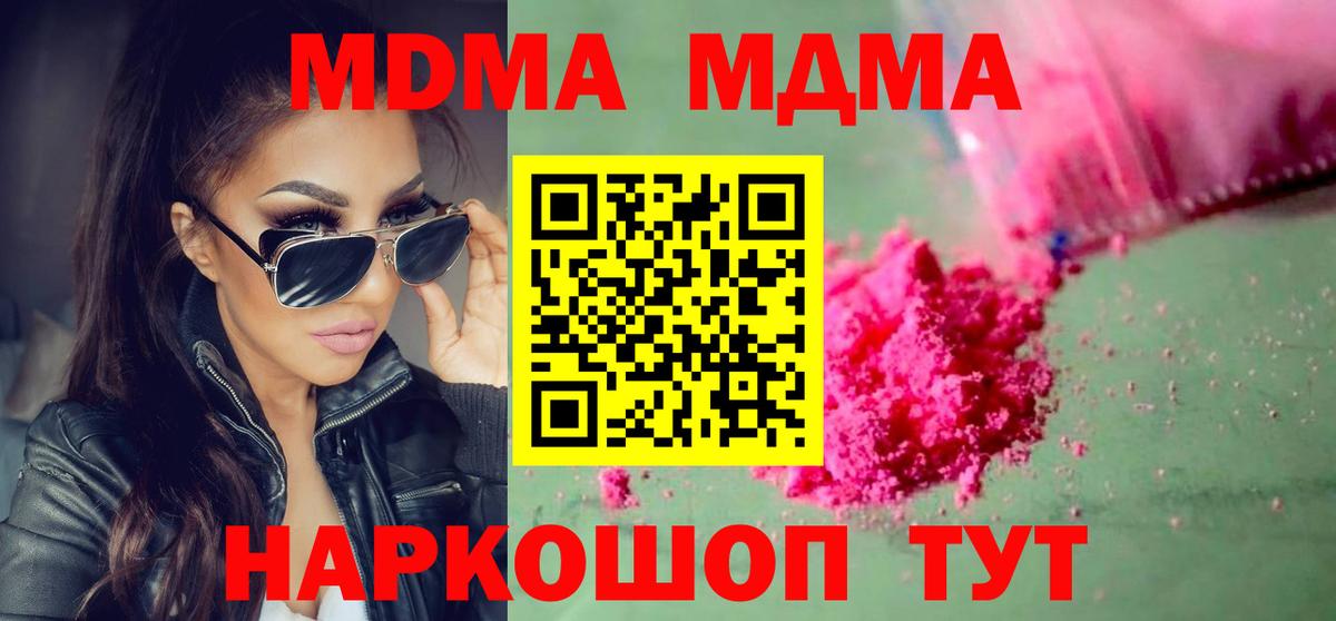 МДМА молли  МДМА  Вход с VPN  Дербент  МДМА Molly 