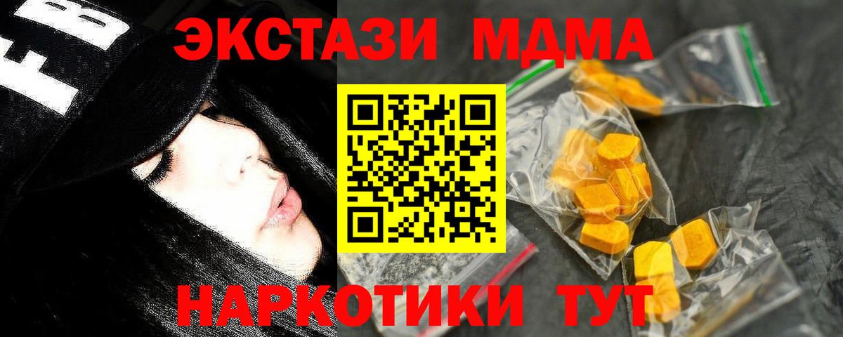 MDMA кристаллы Дербент