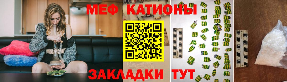 МЕФ кристаллы Дербент