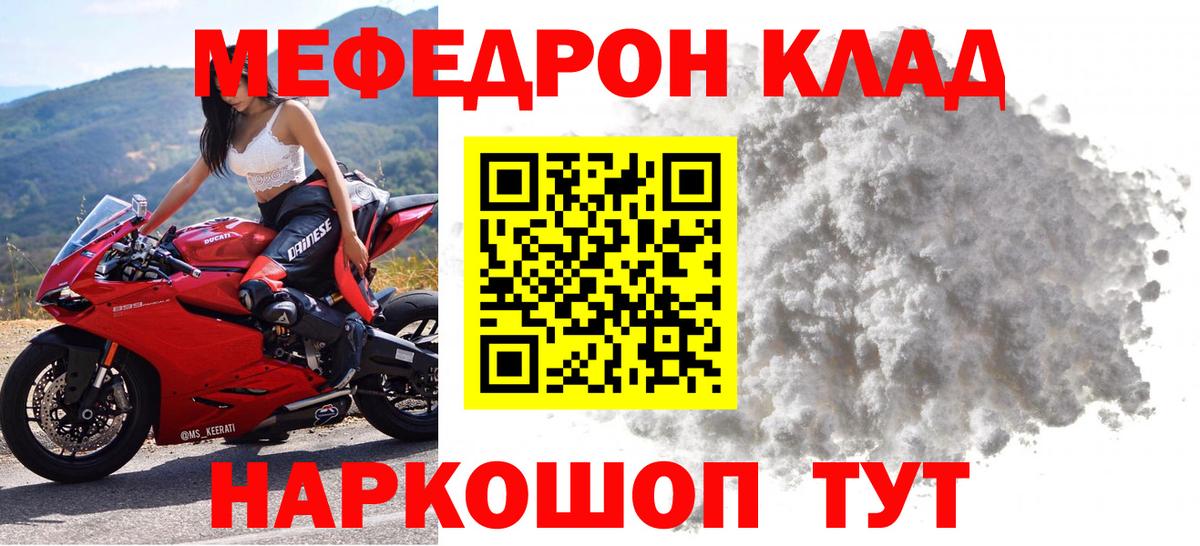 Дербент  МЕФ кристаллы  МЕФ  Меф VHQ  Вход с VPN 