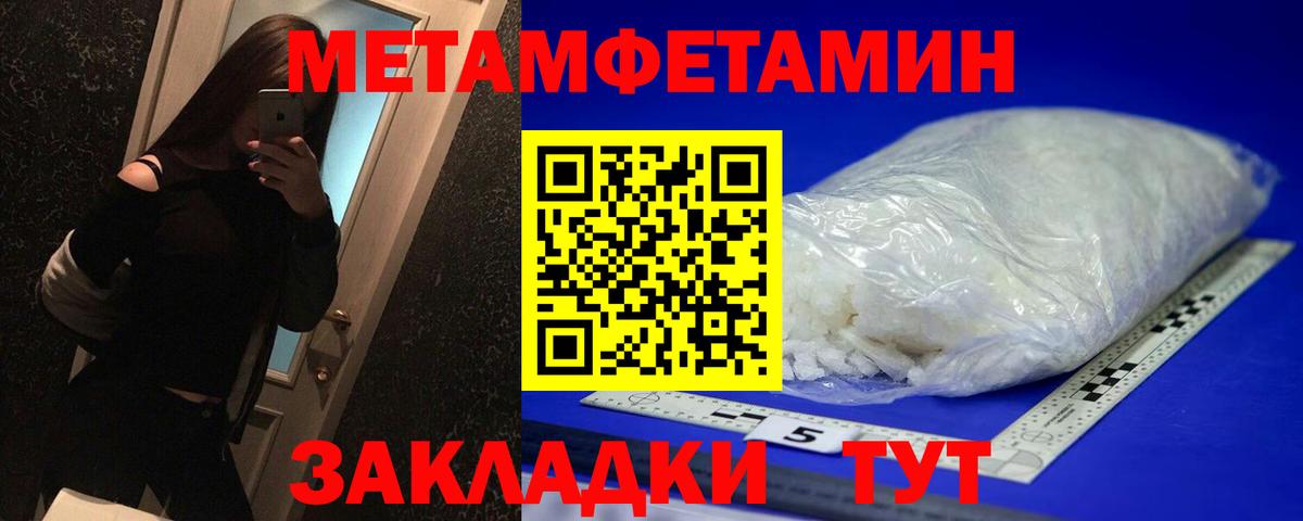 Дербент  Первитин винт  Метамфетамин  Вход с VPN 