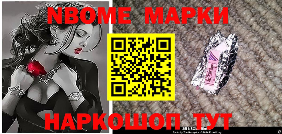 Наркотические марки 1,5мг Дербент